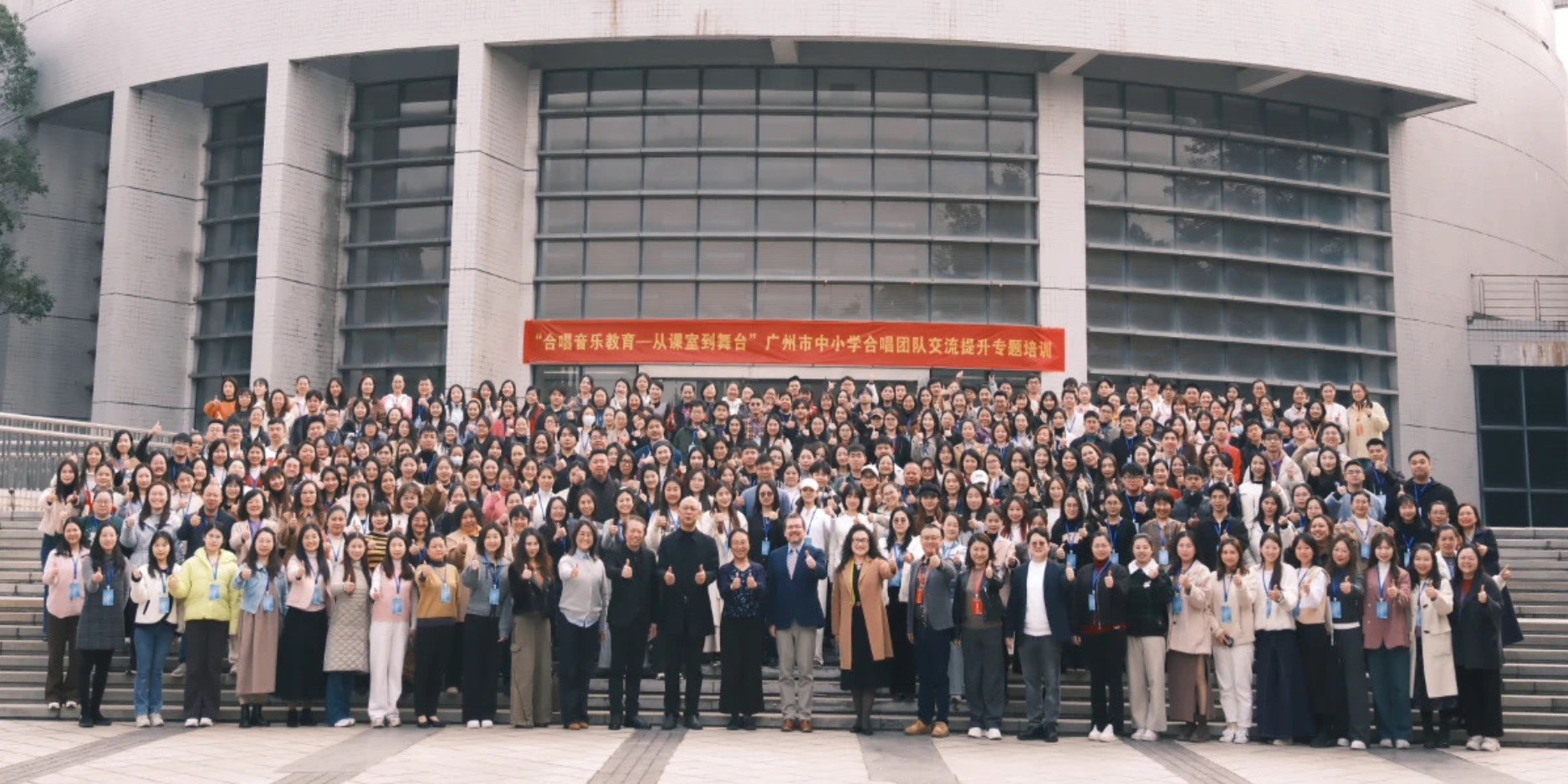 2025 CMEA国际教研活动 · 广州站