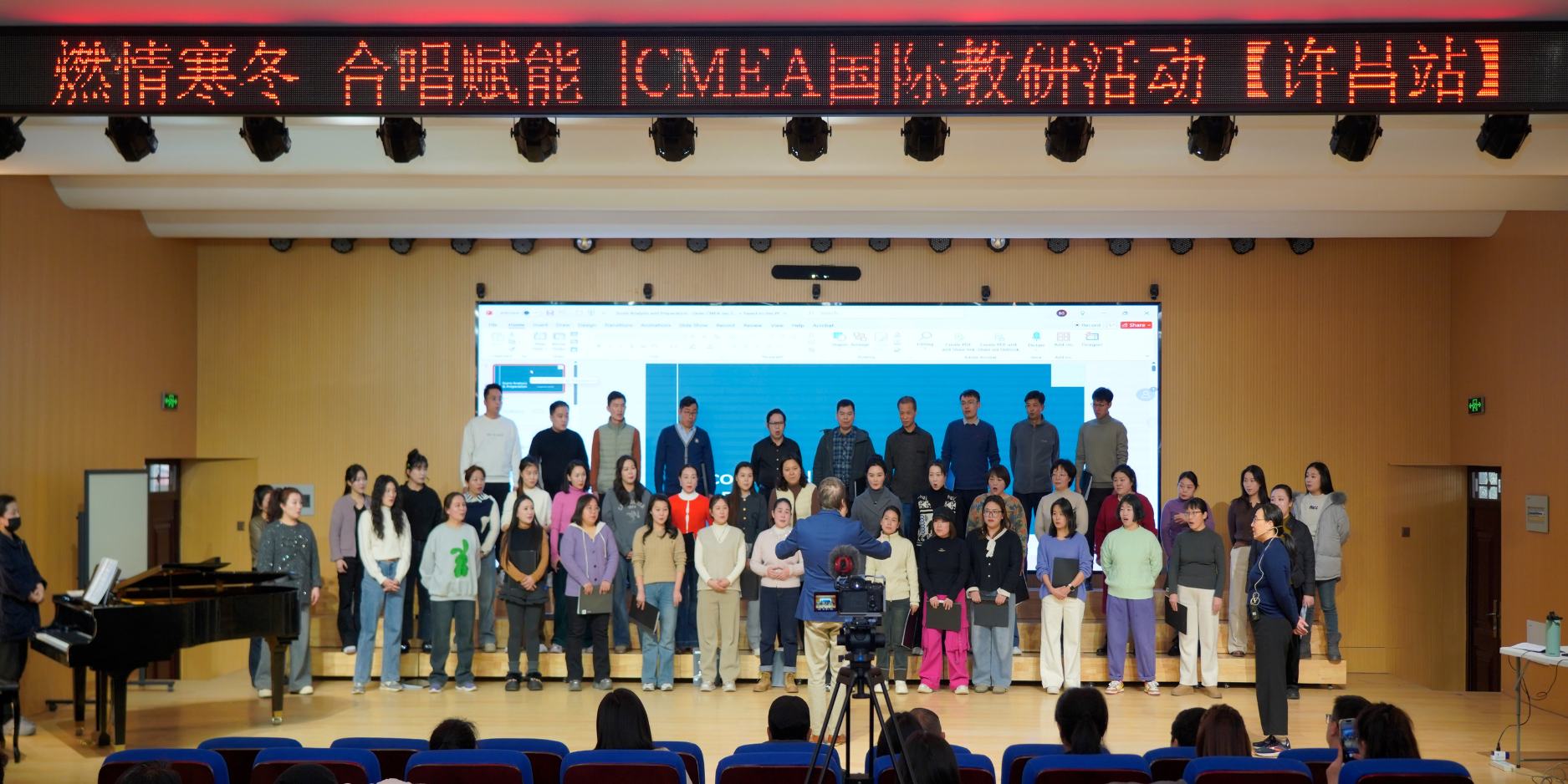 2025 CMEA国际教研活动 · 许昌站